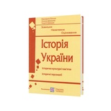 ЗНО НМТ Історія України. Пам’ятки архітектури та образотворчого мистецтва : Більчук М. Видавництво Підручники і посібники.
