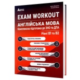 ЗНО НМТ 2026 Англійська мова. EXAM WORKOUT Комплексна підготовка : Євчук О., Доценко І. Видавництво Абетка.