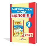 Відповіді до ДПА 2023 з англійської мови 9 клас : Марченко А. Тернопіль Купити
