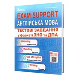 ЗНО НМТ 2026 Англійська мова. Тестові завдання. Exam Support : Євчук О., Доценко І. Видавництво Абетка.