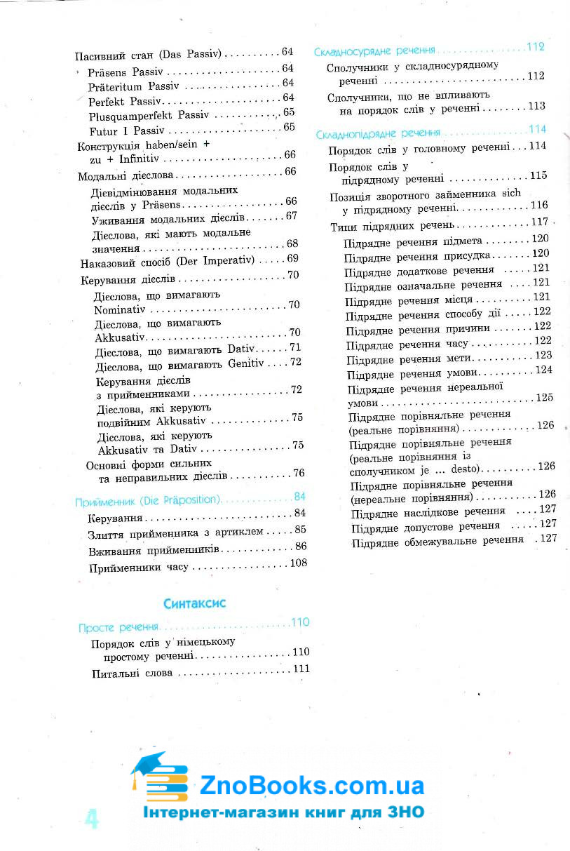 Німецька мова у таблицях і схемах для учнів 5—11 класів. Серiя 