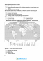 Кузишин А. НМТ 2025 Географія. Тестові завдання для підготовки НМТ : Підручники і посібники. купити - 7
