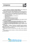 Соболь В. НМТ 2024 Біологія. 10 варіантів у форматі НМТ : Соболь В. Видавництво Абетка. купити - 4