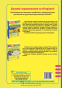 Українська мова : комплексна підготовка до ЗНО/НМТ 2025 : Білецька О., Шумка М. Підручники і посібники - 16