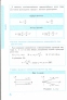 Фізика у таблицях і схемах для учнів 7—11 класів. Серiя " Рятівник " : Крот Ю. Ранок. купити - 7