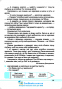 Читаємо залюбки. Тренувальник з читання. 1 – 4 класи : Підручники і посібники. - 9