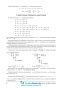 Математика ЗНО. Навчально-методичний посібник (15 модулів) : Козира В. Астон. - 12