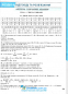 ЗНО НМТ 2025 Математика. Комплексне видання : Гальперіна А., Чистякова Н. Літера. купити - 11