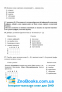 НМТ 2025 Українська мова. Тестові завдання (13 варіантів) : Авраменко О. видавництво Талант. - 7