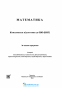 ЗНО НМТ 2025 Математика. Комплексне видання : Капіносов А. Тернопіль купити - 2