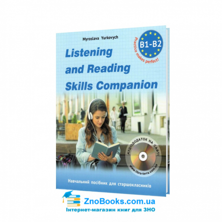 Listening and Reading Companion: (книга з аудіювання та зорового сприймяння текстів, з аудіосупроводом). - 17854